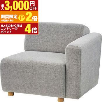 【最大3,000円OFFクーポン有・15日PT2倍！お買い物マラソン】 カタヒジソファ ミギヒジ | ソファ ソファー sofa リビング おしゃれ カフェ シンプル モダン