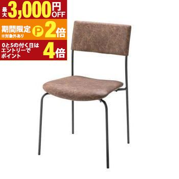 【最大3,000円OFFクーポン有・15日PT2倍！お買い物マラソン】 チェア | イス 椅子 いす チェアー ダイニング 背もたれ ダイニング椅子 おしゃれ モダン カフェ シンプル