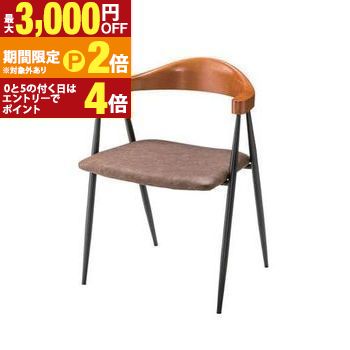 【最大3,000円OFFクーポン有・定最大PT2倍／18～20日限定】 アームチェア | チェア イス 椅子 いす チェアー ダイニング 背もたれ ダイニング椅子 天然木 おしゃれ モダン カフェ シンプル