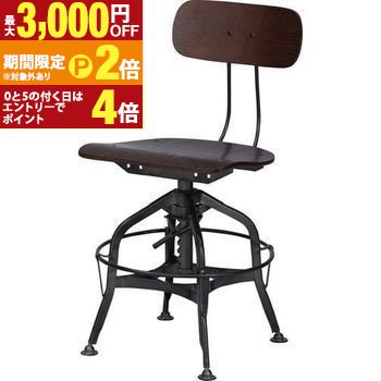 チェア | イス チェアー 椅子 おしゃれ カフェ カウンターチェア 背板調整 レトロ インダストリアル ブルックリン【最大3,000円OFFクーポン配布中｜20日P2倍】｜【コ・レ・ダ】　家電＊インテリア 11,571円