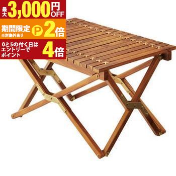 【最大3,000円OFFクーポン有・15日PT2倍！お買い物マラソン】 ロールトップテーブル ロール ロールトップ テーブル 机 サイドテーブル アウトドアテーブル フォールディングテーブル 折りたたみ 折りたたみテーブル アウトドア キャンプ ロータイプ 低い 低め 収納 持ち