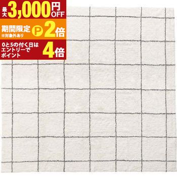 ラグ マット かわいい 可愛い おしゃれ オシャレ お洒落 長方形 綿 コットン 北欧 北欧風 ふかふか ふわふわ チェック柄 チェック ウィンドペン柄 柄物 柄 シンプル 灰色 白 白色 グレー アイボリー モノトーン 白黒 かっこ 【最大3,000円OFFクーポン配布中｜20日P2倍】｜【コ・レ・ダ】　家電＊インテリア