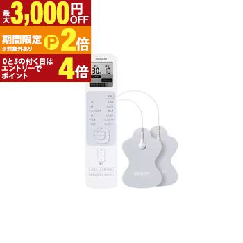 【最大3,000円OFFクーポン有・15日PT2倍！お買い物マラソン】 オムロン 低周波治療器 HV-F230-JE3 | OMRON HVF230JE3 低周波 治療器