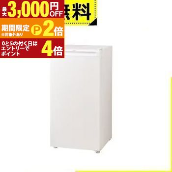 全国設置無料 ハイアール 冷凍庫 JF-U10A | Haier 102L 1ドア 前開き ホワイト JFU10AW【最大3,000円OFFクーポン配布中｜20日P2倍】｜【コ・レ・ダ】　家電＊インテリア