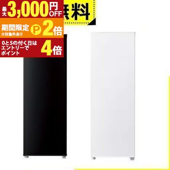 楽天市場】ハイアール 前開き式 ファン式 冷凍庫107L ハイアール