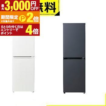 楽天市場】【返品OK!条件付】ハイアール 148L 冷蔵庫 左開き 2