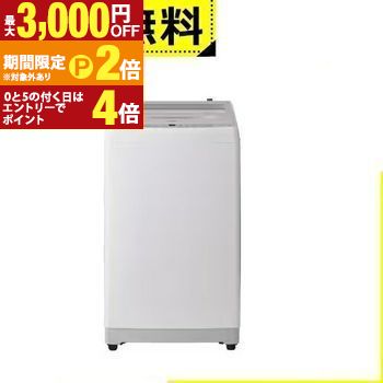 全国設置無料 ハイアール 洗濯機 JW-XD100A | Haier インバーター洗濯機 上開き 洗濯10kg 乾燥3kg ホワイト JWXD100AW【最大3,000円OFFクーポン配布中｜20日P2倍】｜【コ・レ・ダ】　家電＊インテリア