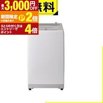 全国設置無料 ハイアール 洗濯機 JW-XD80A | Haier インバーター洗濯機 上開き 洗濯8kg 乾燥3kg ホワイト JWXD80AW【最大3,000円OFFクーポン配布中｜20日P2倍】｜【コ・レ・ダ】　家電＊インテリア