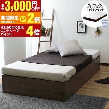 【最大3,000円OFFクーポン有・定最大PT2倍／18～20日限定】 ヘッドレスベッド 収納付き シングル シングルベッド ベッド マットセット 収納ベッド 省スペース シンプル ブラウン ブラック グレー ホワイト ベッド下収納スペース 大容量 一人暮らし オススメ おすすめ か