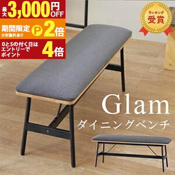 【最大3,000円OFFクーポン有・定最大PT2倍／18～20日限定】 ベンチ 幅110cm | ダイニング ベンチ チェア 椅子 イス 長椅子 食卓 カフェ 食卓椅子 2人掛け おしゃれ リビング ヴィンテージ シンプル 北欧 カントリー スチール オーク材 ナチュラル