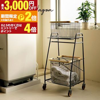 【最大3,000円OFFクーポン有・15日PT2倍！お買い物マラソン】 キャリー バスケットワゴン | 収納 ワゴン 2段 バスケット付き 持ち運び可能 洗濯かご コンパクト キャスター付き 移動 簡単 ランドリー収納 リビング収納 寝室収納 シンプル かわいい 北欧 ホワイト グレー