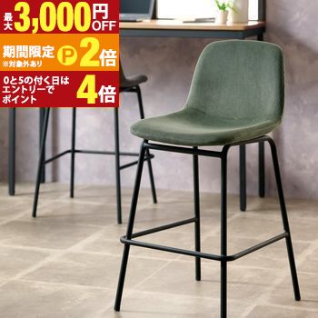 カウンターチェア ハイチェア 座面高58.5cm 単品 コーデュロイ 北欧 おしゃれ バーチェア 椅子 いす イス チェア カフェ グレー ダイニング【最大3,000円OFFクーポン配布中｜20日P2倍】｜【コ・レ・ダ】　家電＊インテリア