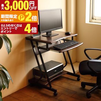パソコンデスク PC-62D 机 PCデスク テレワーク パーソナルデスク １人用デスク 作業テーブル パソコンラック コンピューターデスク キャスター付き コンパクトデスク コンパクト【最大3,000円OFFクーポン配布中｜20日P2倍】｜【コ・レ・ダ】　家電＊インテリア