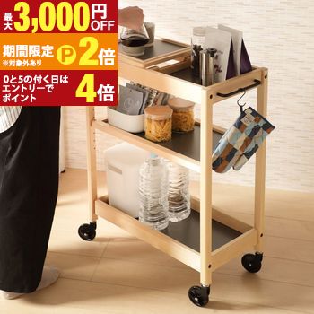 新品未使用品　オフィスワゴン TORE-3H 弘益 木製ワゴン トーレワゴン オフィスワゴン TORE-3H 弘益 木製ワゴン トーレワゴン(引き出し