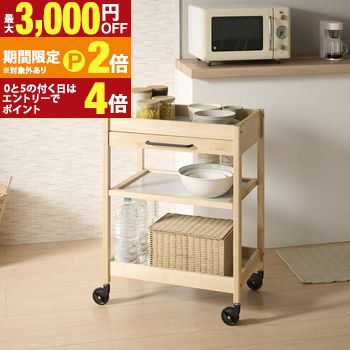 楽天市場】《弘益|KOEKI》トーレ ワゴン 配膳台 ラック 収納