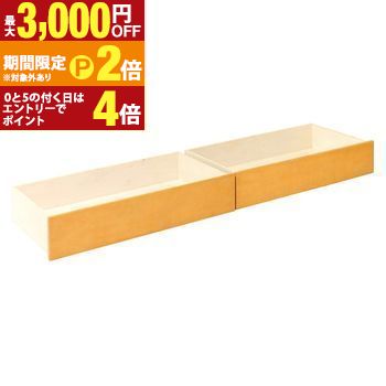 【最大3,000円OFFクーポン有・15日PT2倍！お買い物マラソン】 オプション引き出し ナチュラル 引き出し 収納 家具 インテリア シンプル モダン 北欧 多目的 多機能 コンパクト スリムタイプ 室内 家具通販 リビング収納 整理整頓 空間活用 ナチュラルカラー 新生活 模様