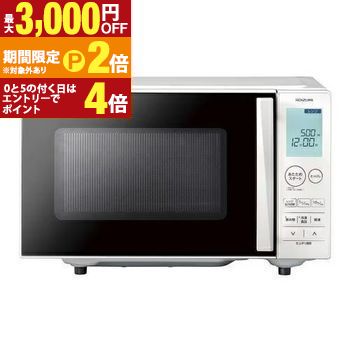 【最大3,000円OFFクーポン有・定最大PT2倍／18～20日限定】 コイズミ 電子レンジ KRD1871 | KOIZUMI KRD1871 レンジ ホワイト