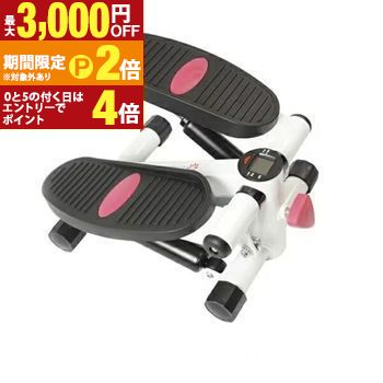 【最大3,000円OFFクーポン有・15日PT2倍！お買い物マラソン】 リノミライ ミニステッパー LMS91HM009 | ステッパー 静音コンパクト ホワイト エクササイズ 器具