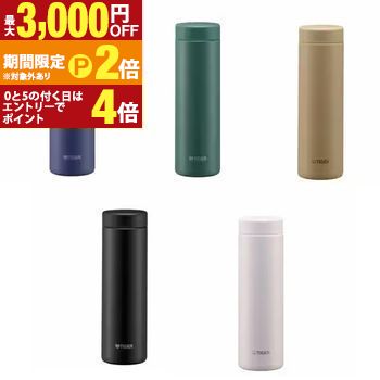 【最大3,000円OFFクーポン有・定最大PT2倍／18～20日限定】 タイガー ステンレスボトル MMZ-W501 | TIGER タイガー魔法瓶 MMZW501 真空断熱ステンレスボトル 500ml アイビーグリーン イエローオーカ― オフホワイト ストーンブラック ネイビーブルー