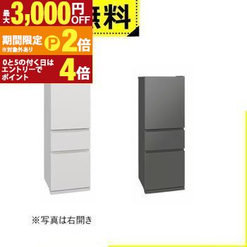【最大3,000円OFFクーポン有・定最大PT2倍／18～20日限定】 全国設置無料 日立 冷蔵庫 MR-CX33ML | 330L 左開き 3ドア 幅60cm 氷点下ストッカー フリーアクセスデザイン ガラスシェルフ