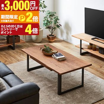 センターテーブル | ローテーブル 単品 オーク無垢材 無垢材 リビングテーブル 机 木製 スチール 異素材 引出し付き オイル仕上げ 仕切り取り外し可能 ナグリ加工 素朴 北欧 ナチュラル シンプル マット 杢目 高級感 引き出 【最大3,000円OFFクーポン配布中｜20日P2倍】｜【コ・レ・ダ】　家電＊インテリア