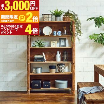 【最大3,000円OFFクーポン有・定最大PT2倍／18～20日限定】 キャビネット ラック 古材 リサイクル材 リサイクルパイン 収納 オープン 見せる収納 個性的 什器 シンプル 懐かしい 木製 カントリー ビンテージ 温かみ リビング