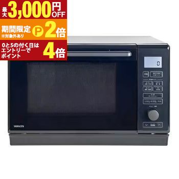 楽天市場】山善(YAMAZEN) NERK-F0241TSV-B ブラック 24L フラット