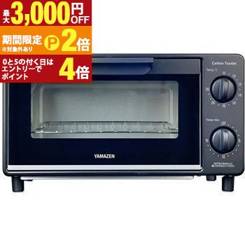 【最大3,000円OFFクーポン有・定最大PT2倍／18～20日限定】 ヤマゼン オーブントースター NETSC-C012 | YAMAZEN 山善 NETSC-C012-B カーボントースター 2枚焼き
