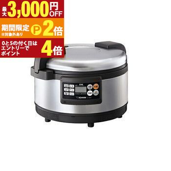 【最大3,000円OFFクーポン有・定最大PT2倍／18～20日限定】 象印 業務用炊飯器 NH-GE36 | ZOJIRUSHI NH-GE36-XA 業務用IH炊飯ジャー