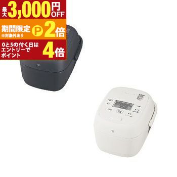 【最大3,000円OFFクーポン有・定最大PT2倍／18～20日限定】 象印 炊飯器 NW-BB10 | ZOJIRUSHI 圧力IH炊飯ジャー 鉄器コート黒まる厚釜 5.5合炊き ホワイト スレートブラック