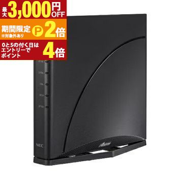【新品同様】NEC Aterm 7200D8BE Wi-Fiルーター Aterm 7200D8BE | 製品一覧 | Aterm Station