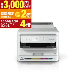 エプソン インクジェットプリンター PX-S887 | EPSON A4カラーインクジェットプリンター ホワイト【最大3,000円OFFクーポン配布中｜20日P2倍】｜【コ・レ・ダ】　家電＊インテリア