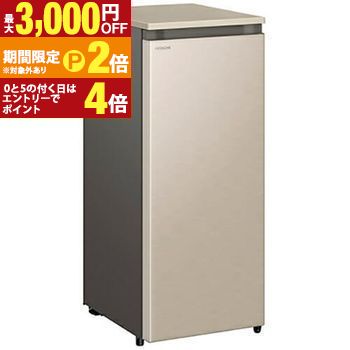 全国設置無料 日立 冷凍庫 R-K11R | HITACHI R-K11R-N 1ドア冷凍庫 113L 右開き RK11R 小型 冷凍 冷蔵 常温 温度切替 冷蔵庫 小型冷凍庫 前開き ファン式 1ドア冷蔵庫 セカンド冷蔵庫 シャンパン RK11RN 一人暮らし コンパク【最大3,000円OFFクーポン配布中｜20日P2倍】｜【コ・レ・ダ】　家電＊インテリア
