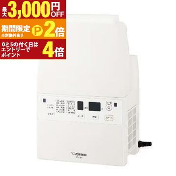 【最大3,000円OFFクーポン有・定最大PT2倍/18~20日限定】 象印 布団乾燥機 RFFB20 | ZOJIRUSHI 象印マホービン RF-FB20 ふとん乾燥機 スマートドライ ホワイト