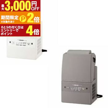 【最大3,000円OFFクーポン有・定最大PT2倍/18~20日限定】 象印 布団乾燥機 RFUA10 | ZOJIRUSHI 象印マホービン RF-UA10 ふとん乾燥機 スマートドライ ホワイト スマートドライ グレー