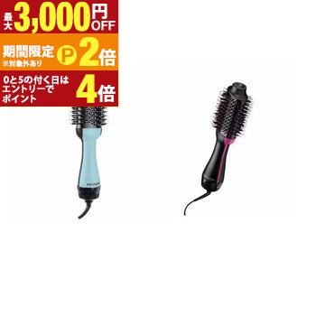 レブロン ヘアドライヤー RVDR5222JP | RVDR5222JPMNT2 ボリューマイザーヘアードライヤーブラシ ミントブラック ブラックピンク【最大3,000円OFFクーポン配布中|20日P2倍】|【コ・レ・ダ】 家電*インテリア