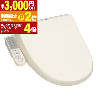 【最大3,000円OFFクーポン有・15日PT2倍！お買い物マラソン】 東芝 温水洗浄便座 SCS-TCK1020 | TOSHIBA SCS-TCK1020(N) 温水 洗浄便座 貯湯式 パステルアイボリー