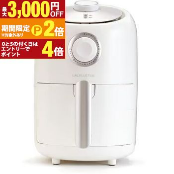 【最大3,000円OFFクーポン有・定最大PT2倍／18～20日限定】 ラクタス エアーフライヤー SE6700 | LUCTUS SE-6700 サクットエアーフライヤー
