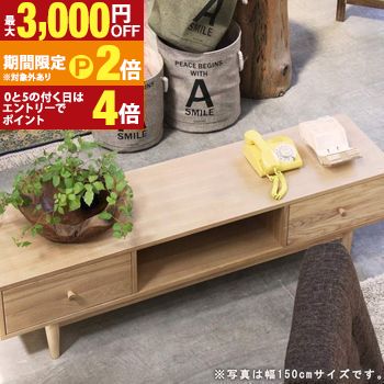 【最大3,000円OFFクーポン有・15日PT2倍！お買い物マラソン】 北欧風 シンプル テレビ台 ローボード 収納 引出し 調整 リビング TVボード TV台 AV収納 天然木TVボードヘンリー【Henry】 180cm
