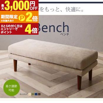 【最大3,000円OFFクーポン有・15日PT2倍！お買い物マラソン】 ソファ | 2人掛けソファ 高さ調節付き ダイニングソファ 単品 ダイニングチェア リビング ソファー カバーリング 食卓 食卓椅子 食卓イス 食卓いす いす ダイニング 新居 引越し 店舗 カフェ ベンチ 長椅子 18,812円