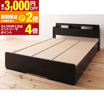 照明棚付き収納ベッド ベッドフレームのみ セミダブル 収納ベッド 照明付き 棚付き セミダブルベッド ベッドフレーム 省スペース 収納家具 寝室インテリア 便利収納 実用的ベッド 組立家具 木製ベッド 寝具 家具 インテリア 【最大3,000円OFFクーポン配布中｜20日P2倍】｜【コ・レ・ダ】　家電＊インテリア