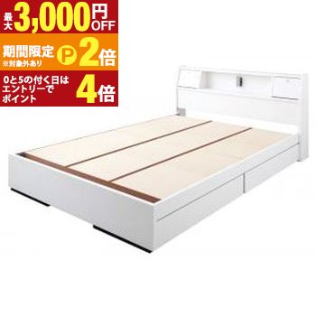 照明 コンセント付き収納ベッド ベッドフレームのみ ダブル 通販 人気 おすすめ 比較 口コミ 評判 価格 最安値 インテリア 和風 ベッド フレーム 室内 快適 清潔 デザイン おしゃれ シンプル 便利 グッズ 住まい 快適空間 グ【最大3,000円OFFクーポン配布中|20日P2倍】|【コ・レ・ダ】 家電*インテリア