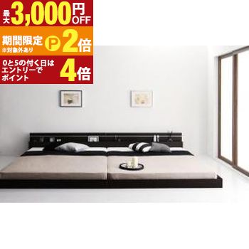 モダンライト・コンセント付き国産フロアベッド ポケットコイルマットレス付き ワイドK180【最大3,000円OFFクーポン配布中｜20日P2倍】｜【コ・レ・ダ】　家電＊インテリア