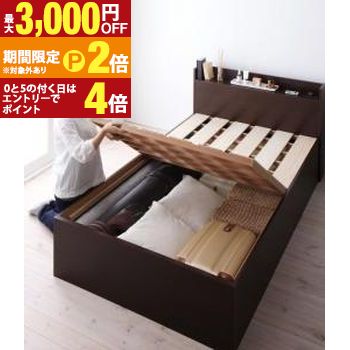 お客様組立 シンプル大容量収納庫付きすのこベッド ベッドフレームのみ シングル 深さラージ【最大3,000円OFFクーポン配布中|20日P2倍】|【コ・レ・ダ】 家電*インテリア