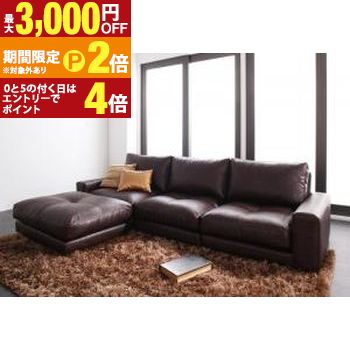 フロアソファ モジュールローソファ ソファ&オットマンセット 1P×3【最大3,000円OFFクーポン配布中|20日P2倍】|【コ・レ・ダ】 家電*インテリア