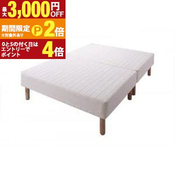 新・移動ラクラク 分割式マットレスベッド ボンネルコイルマットレスタイプ ダブル 脚30cm【最大3,000円OFFクーポン配布中|20日P2倍】|【コ・レ・ダ】 家電*インテリア