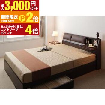 クッション・フラップテーブル付き収納ベッド 国産ポケットコイルマットレス付き ダブル【最大3,000円OFFクーポン配布中|20日P2倍】|【コ・レ・ダ】 家電*インテリア