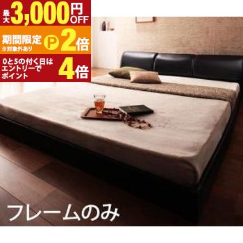 モダンデザイン フロアベッド ベッドフレームのみ シングル シンプル 省スペース ローベッド フロアタイプ おしゃれ 木製フレーム ヘッドボード付き 寝室家具 新生活 スタイリッシュ モダンテイスト 一人暮らし コンパクト 【最大3,000円OFFクーポン配布中|20日P2倍】|【コ・レ・ダ】 家電*インテリア