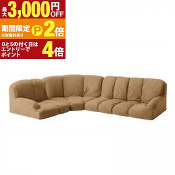 フロアソファ フロアコーナーソファ ハイタイプ 左コーナーセット 1P+2P+コーナー 家具 インテリア 生活 日用品 室内 住宅 空間 デザイン スタイル 快適 便利 定番 人気 シンプル モダン 実用 新生活 家族 部屋 住まい コー 【最大3,000円OFFクーポン配布中｜25日P2倍】｜【コ・レ・ダ】　家電＊インテリア