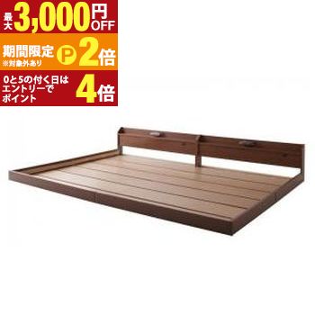 親子で寝られる棚照明付き連結ベッド ベッドフレームのみ ワイド230 ベッド 家具 インテリア 寝室 フレーム デザイン シンプル モダン 快適 空間 木製 機能 生活用品 暮らし コーディネート 収納 長く使える 家族 幅広 ワイ 【最大3,000円OFFクーポン配布中｜20日P2倍】｜【コ・レ・ダ】　家電＊インテリア